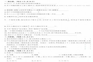 2021-2022武汉小升初数学考试试卷模拟真题(含答案)