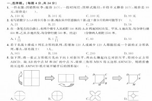 2021-2022长沙小升初数学考试试卷模拟真题(含答案)