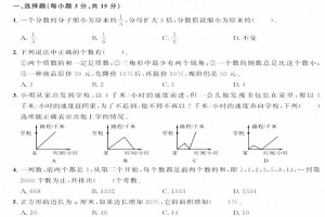 2021年广州重点中学小升初数学考试试卷真题(含答案)