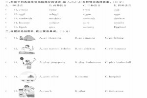 2021-2022黄冈小升初英语考试试卷模拟真题(含答案)