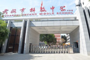 武汉市解放中学对口小学+分配生名额+中考成绩