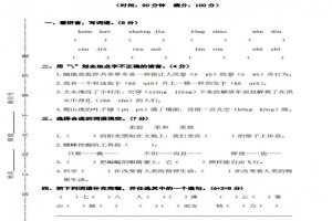 2021-2022年小学四年级上期语文期中考试试卷(含答案)