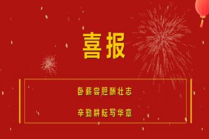 2021年连江县琯头中学中考成绩升学率(中考喜报)