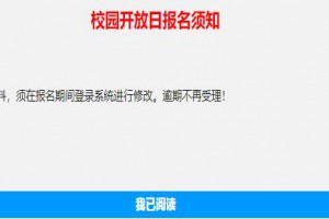 2022年江门市第二中学招生动态(校园开放日时间及注意事项)