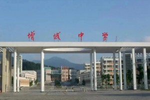 2022年广州市增城中学小升初招生地段(招生范围)