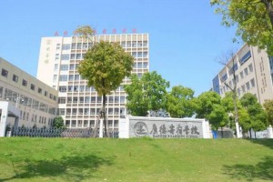 乐清市康德寄宿学校收费标准(学费)及学校简介