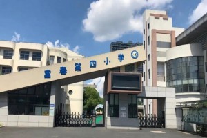 2022年杭州市富阳区富春第四小学招生服务范围及现场核验所需材料