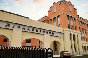 长春北师大附属学校收费标准(学费)及学校简介