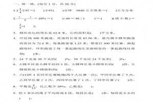 人教版六年级上册数学期末考试试卷及答案(武汉名校)