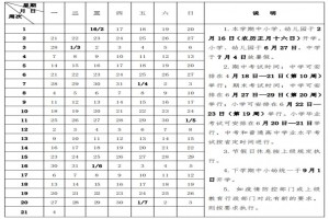 2022年南昌市中小学开学放假时间安排(校历)