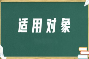 2022年成都温江区随迁子女入学最新政策(申请指南)