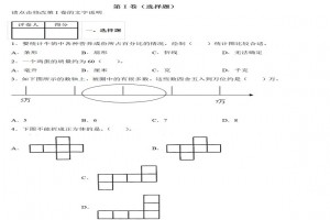 2021年东莞市小升初数学考试试卷真题附答案(人教版)