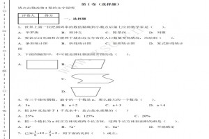 2021年芜湖市小升初数学考试试卷真题附答案(人教版)