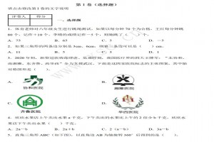 2021年北京市朝阳区小升初数学考试试卷真题附答案(人教版)