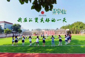 2022年北京市昌平区汇贤学校春季招生简章及收费标准