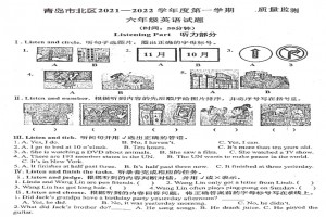 2022年青岛市北区小学六年级上册英语期末考试试卷