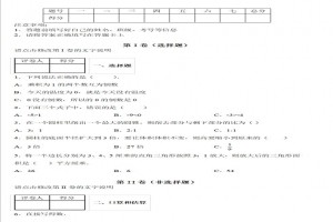 2022湖北省武汉市小升初数学考试试卷模拟真题及答案(人教版)