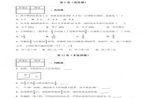 2022年长沙市小升初数学考试试卷模拟真题及答案(人教版)