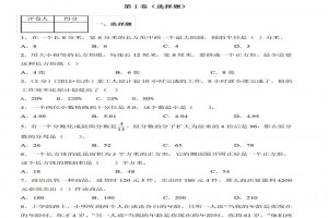 长沙市南雅中学小升初数学考试试卷真题及答案