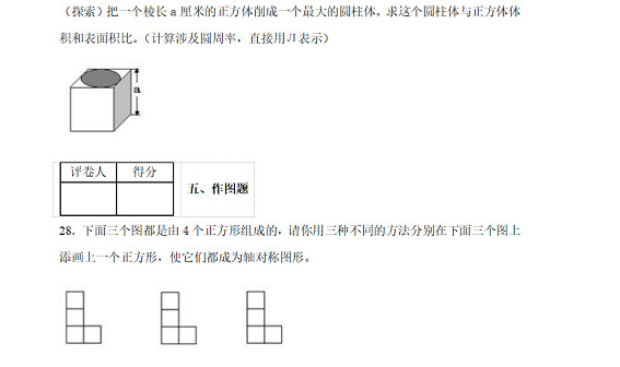 2022年长沙市长郡中学小升初数学考试模拟试卷及答案