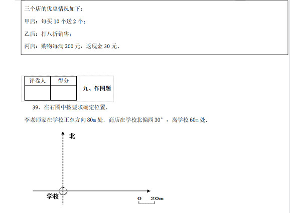 2022年黄冈市英山县小升初数学考试试卷模拟真题及答案(人教版)