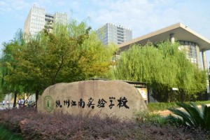 杭州江南实验学校对口小学及中考成绩升学率