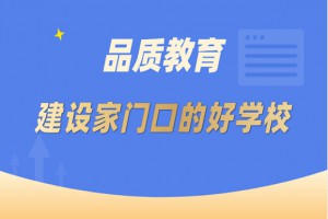 2022年成都锦江区幼升小、小升初最新政策出炉