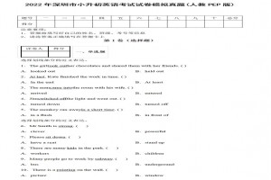 2022年广东深圳市小升初英语考试试卷模拟真题及答案(人教PEP版)