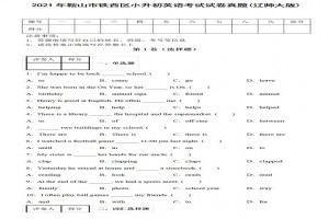 2021年鞍山市铁西区小升初英语考试试卷真题及答案(辽师大版)