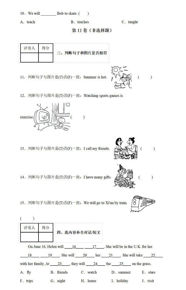 2021年唐山市路北区小升初英语考试试卷真题 (2).jpg