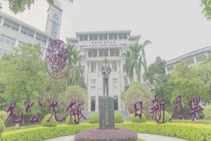 2022年东莞市南开实验学校秋季招生动态(附入学意向调查网址)