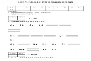 2022年卢龙县小升初英语考试试卷模拟真题及答案