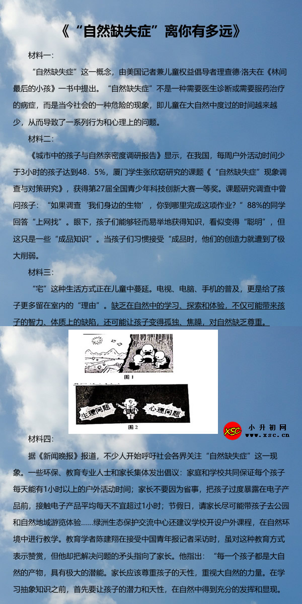 《“自然缺失症”离你有多远》.jpg