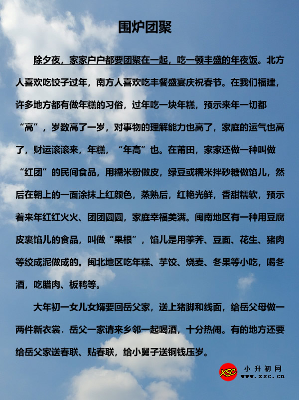 《围炉团聚》原文.jpg