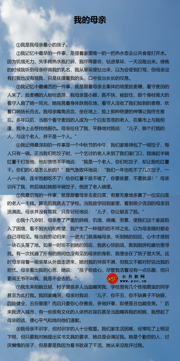 《我的母亲》原文.jpg