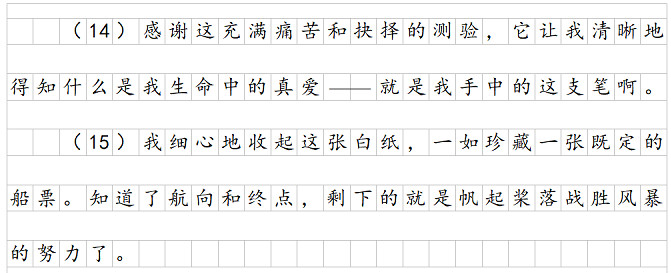 《生命中最宝贵的五样东西》原文 (3).jpg