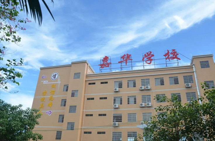 佛山市南海区九江嘉华学校.jpg