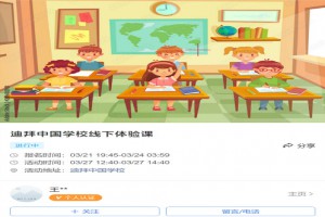 2022年迪拜中国学校校园开放日时间及报名方式