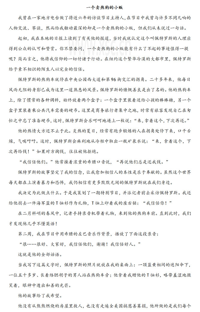 一个卖热狗的小贩 (1).jpg