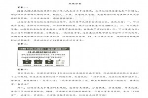 垃圾分类阅读理解题及答案(阅读答案)