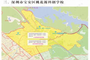 2022年深圳市宝安区桃花源科创学校招生划片范围