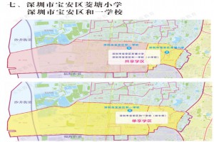 2022年深圳市宝安区和一学校招生划片范围