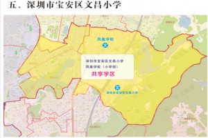 2022年深圳市宝安区文昌小学招生划片范围