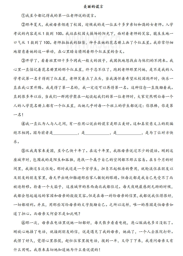 美丽的谎言.jpg