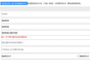 2022年广州市星执学校招生动态(附意向调查网址)