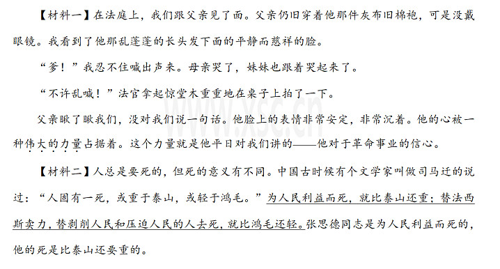 在法庭上，我们跟父亲见了面。父亲仍旧穿着他那件灰布旧棉袍，可是没戴眼镜.jpg