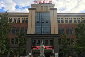 2022年昆明市武成小学度假区华夏御府校区招生简章及收费标准