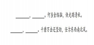 《马诗》、《竹石》阅读理解题及答案(阅读答案)