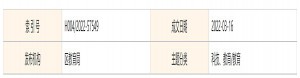 2022年杭州萧山区新学校划片范围(征求意见稿)