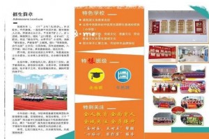 2022年大同市北岳中学小升初招生简章